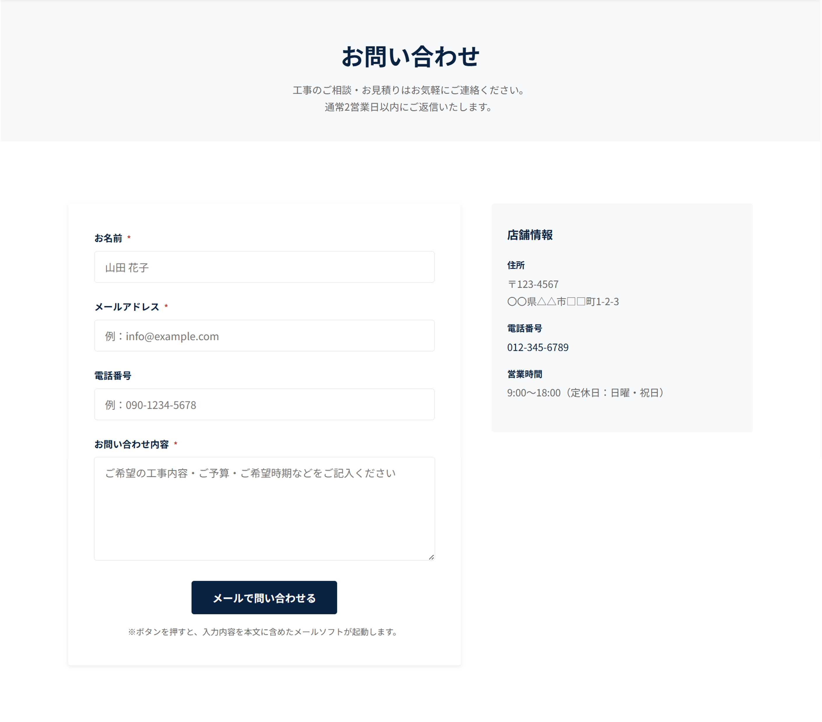 建設会社向けホームページ スクリーンショット 7