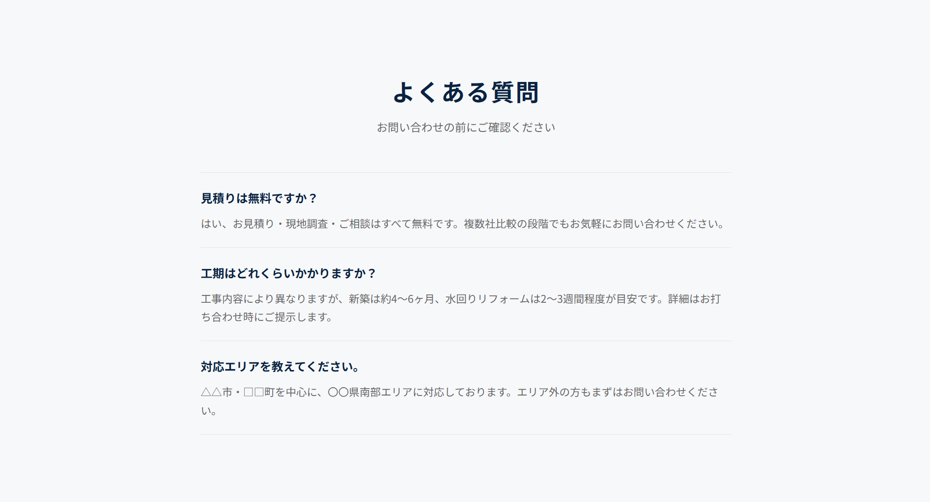 建設会社向けホームページ スクリーンショット 8