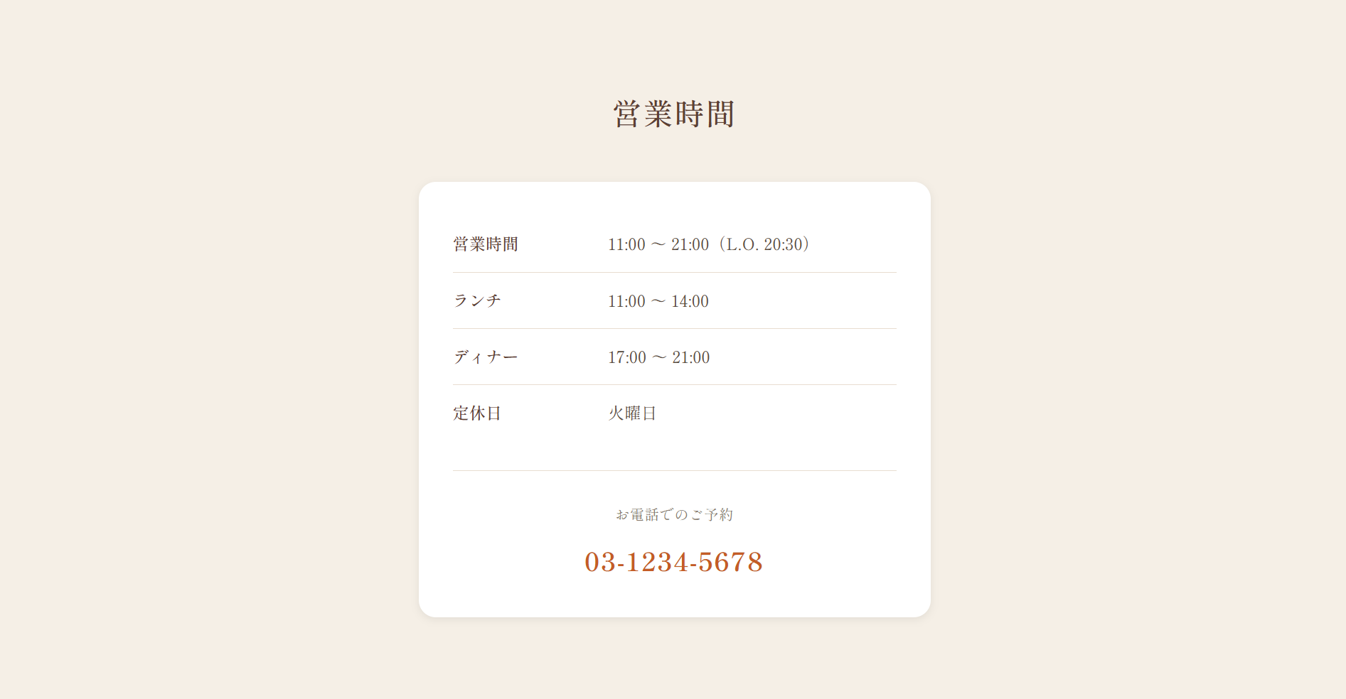 飲食店向けホームページ スクリーンショット 4