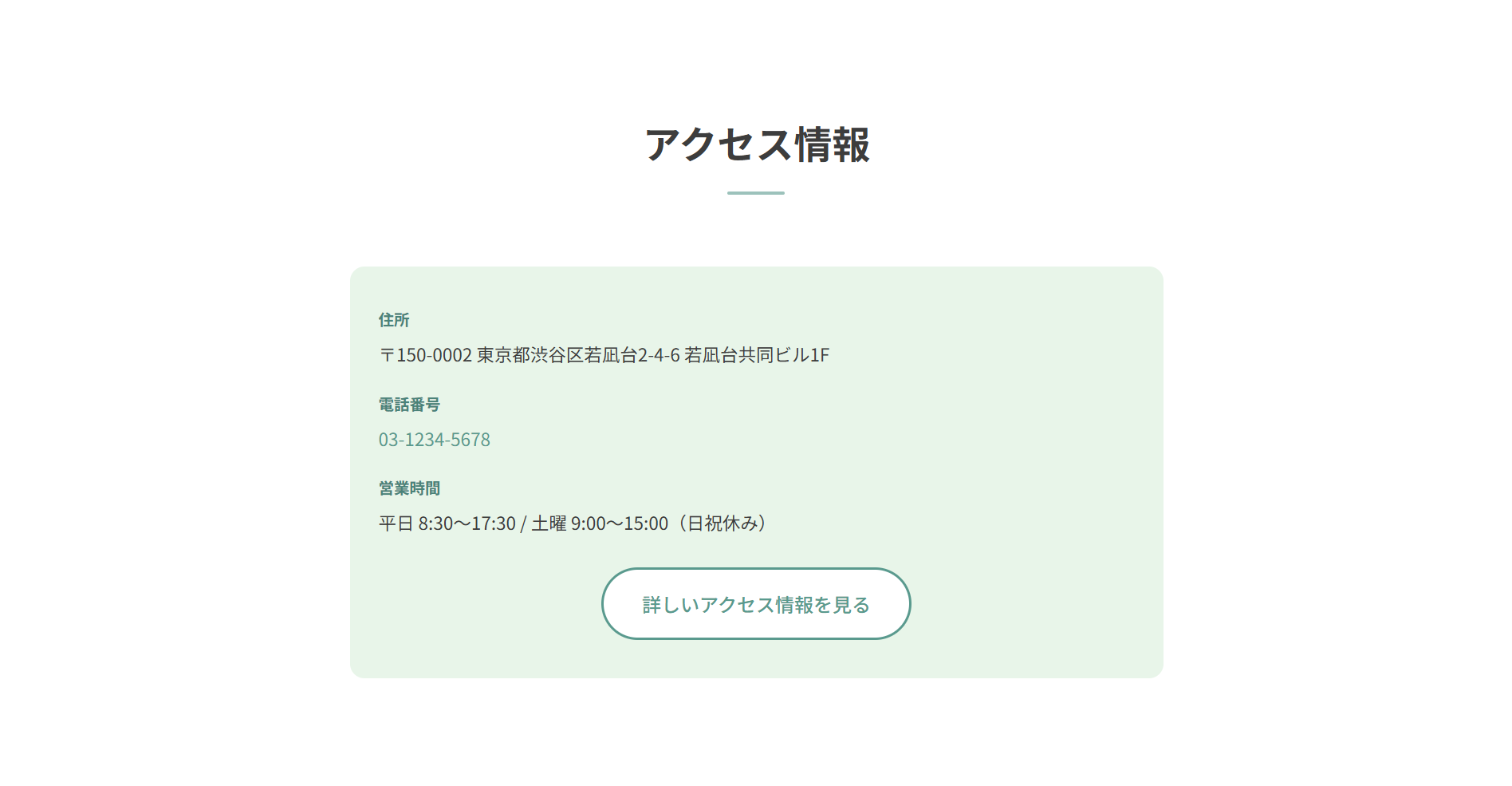 介護施設向けホームページ スクリーンショット 10