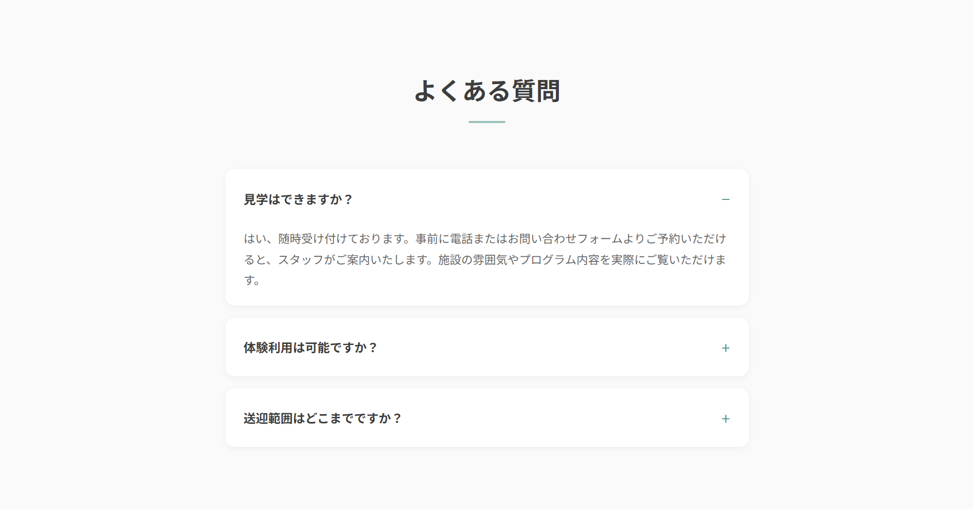 介護施設向けホームページ スクリーンショット 9